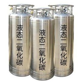 液態(tài)二氧化碳都可以應(yīng)用在哪些領(lǐng)域？